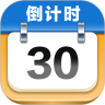 mDays倒数日手机版 v1.3.7