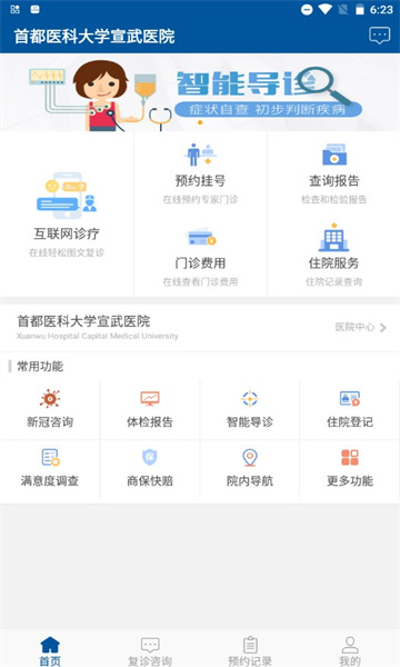 ��������ҽԺ2026���°�