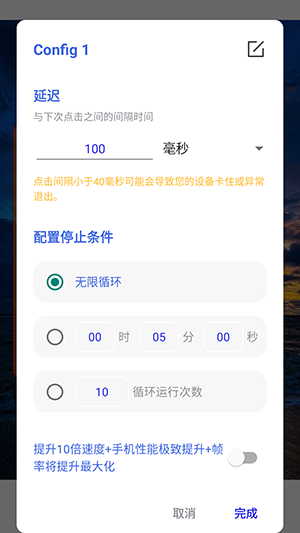 锋狼连点3.0官方版下载免费版-锋狼连点3.0最新版本下载安装v3.0
