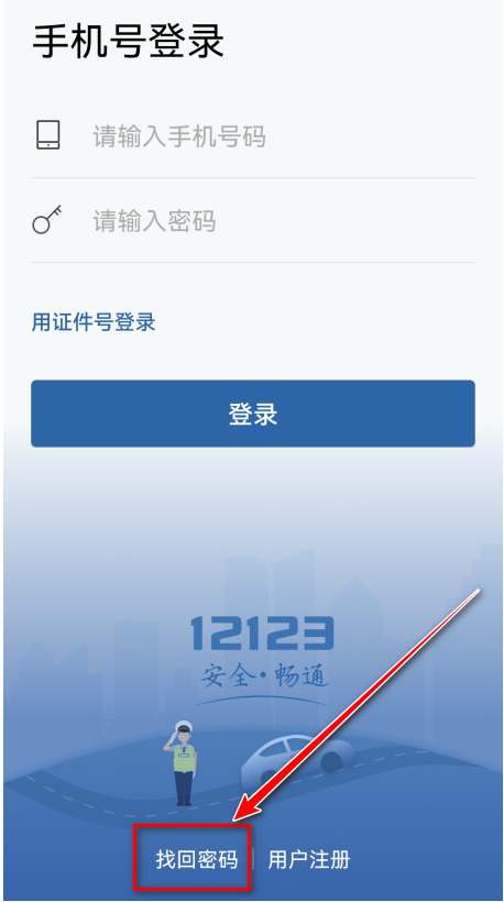 ����12123���°汾2024