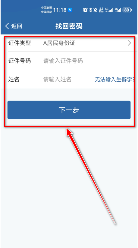 ����12123���°汾2024