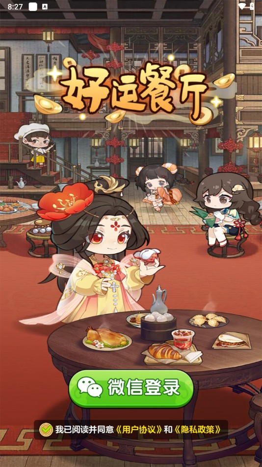 ��Ϸ���Խ�ͼ3