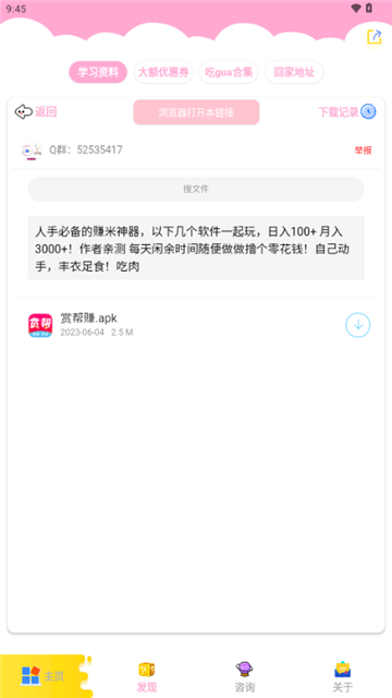 北辰车库最新版本截图1