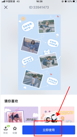 �嶨�����ô������ʹ��ģ�岽��2