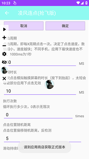 凌风连点(抢飞版)下载最新版-凌风连点(抢飞版)nb下载安卓免费版v1.0