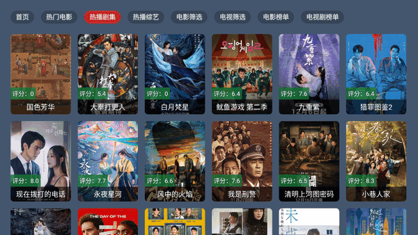 嘉禾影视tv盒子截图2