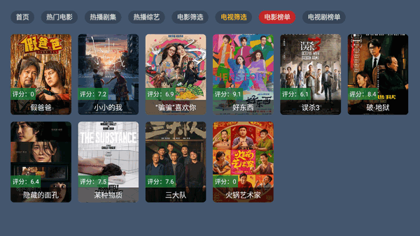 嘉禾影视tv盒子截图1