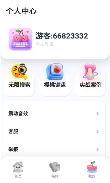 ӣ�Ҽ����ֻ����ͼ0