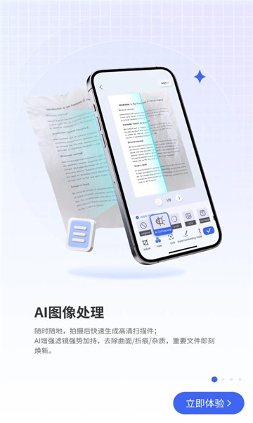 ����ɨ�����ٷ���ͼ2