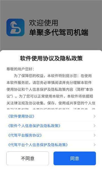 ���۶����˾����app��ͼ2