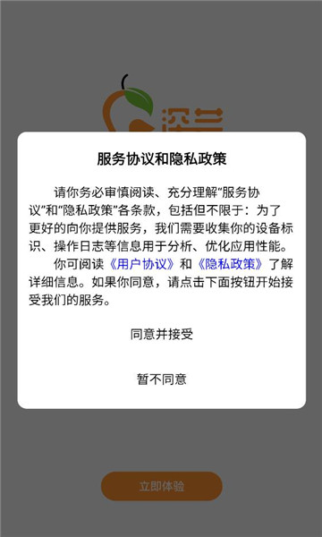 ��â��׿���ͼ2