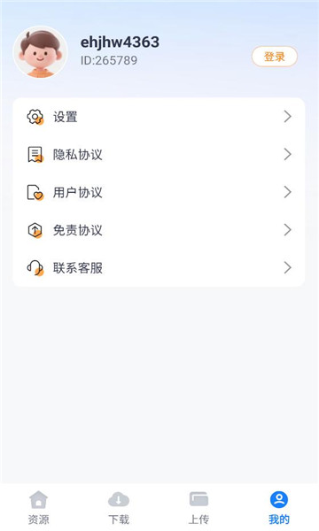 迅牛网盘app截图0