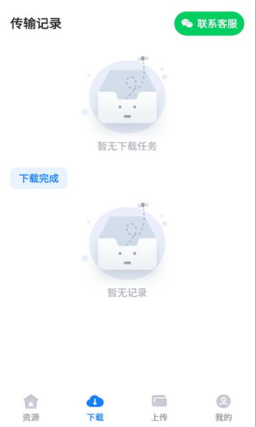 迅牛网盘app截图1