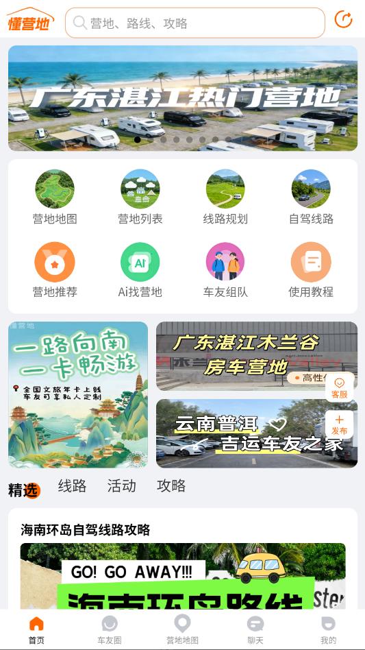 ��Ӫ��app�ٷ����ͼ1