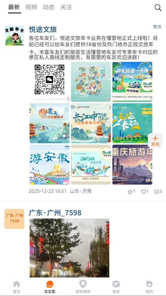 ��Ӫ��app�ٷ����ͼ2