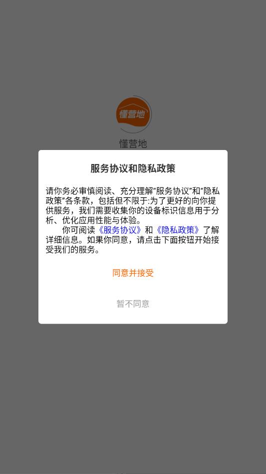 ��Ӫ��app�ٷ����ͼ0