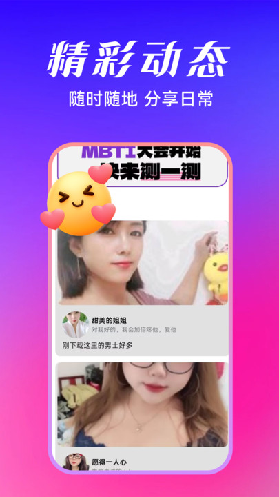 深夜密聊官方版截图1