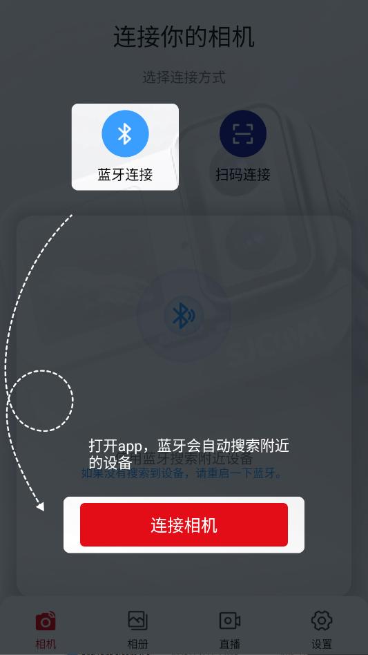 sjcam x���app��ͼ1