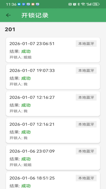 ��������app��ͼ2