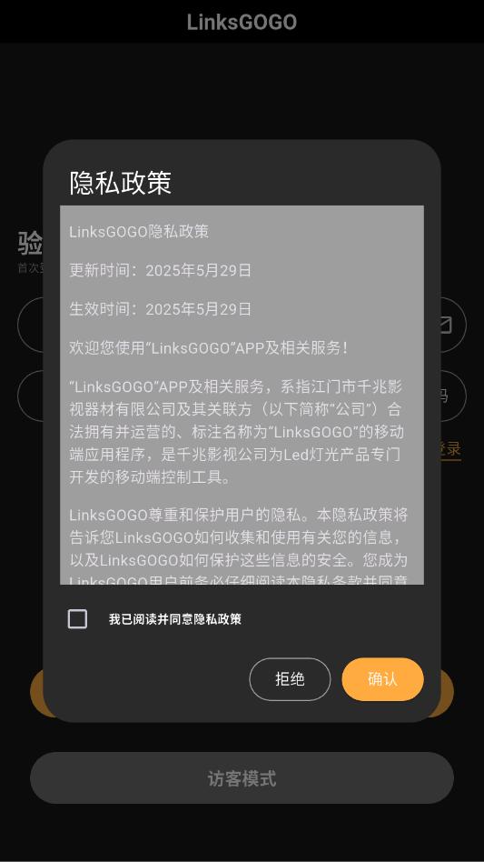 linksgogo��׿�ٷ����ͼ1