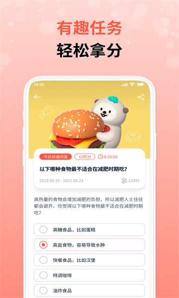 攒粒官方版(问卷调查)截图1