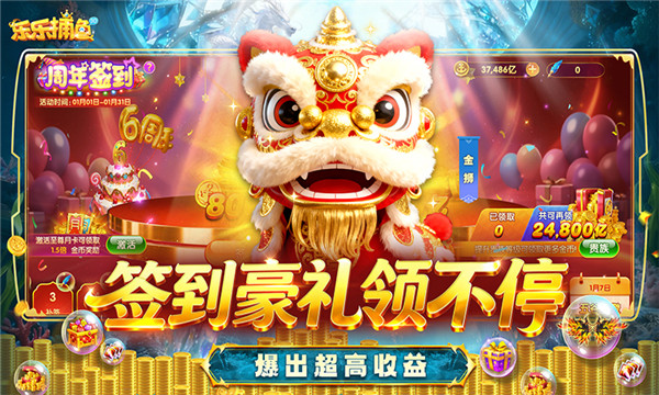 乐乐捕鱼官方版截图1