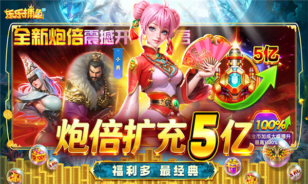 乐乐捕鱼官方版截图2