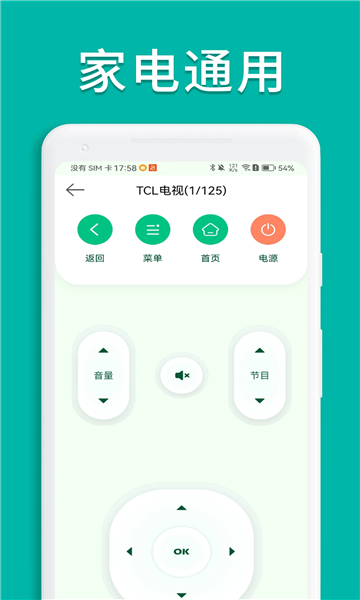 �����ֻ��յ�ң����ͨ�ð��ͼ0