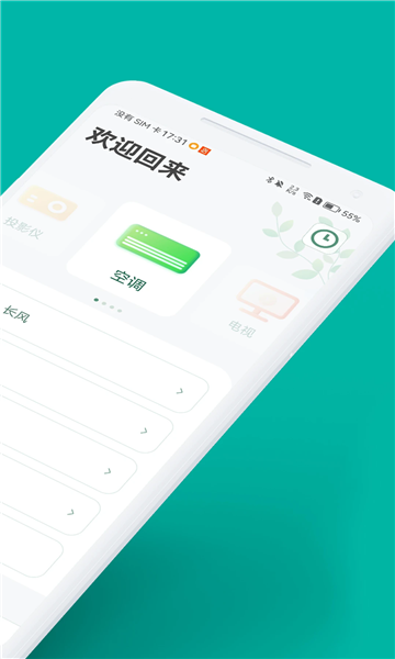 �����ֻ��յ�ң����ͨ�ð��ͼ2