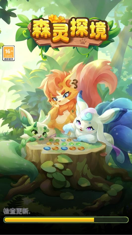 森灵探境官方版截图2