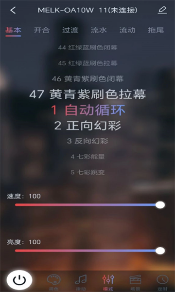 宝莲灯pro官方版截图2