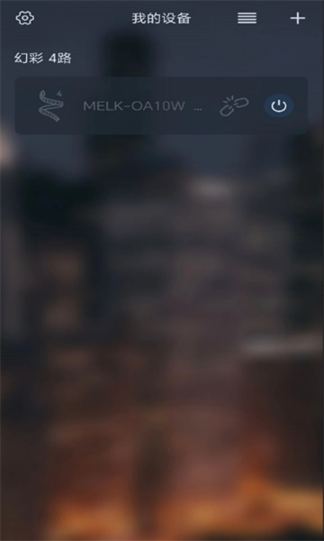 宝莲灯pro官方版截图0