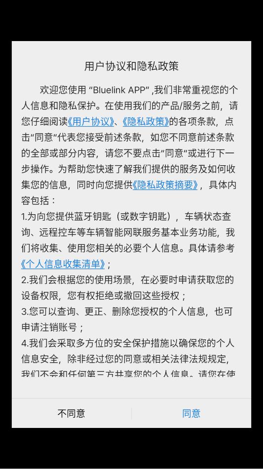 bluelink���°汾��ͼ2