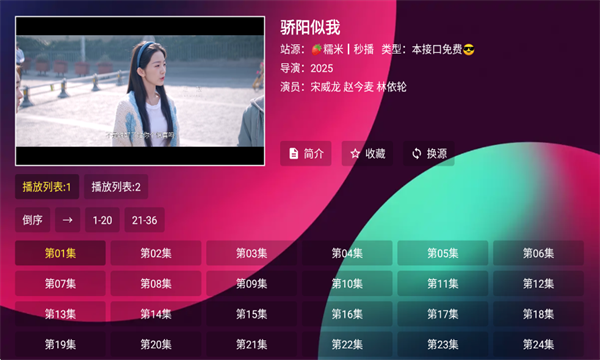 ����TV�ٷ����ͼ2