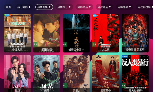 ����TV�ٷ����ͼ4