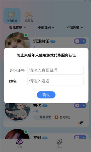 �Ƕ���Ԫapp��ͼ1