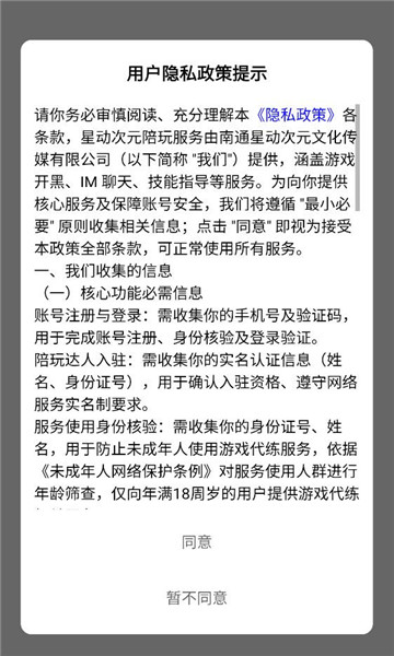 �Ƕ���Ԫapp��ͼ2