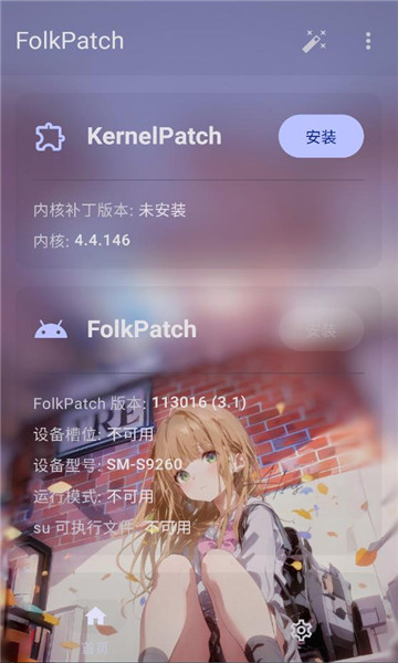 folkpatch��߹ٷ������ͼ1