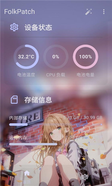 folkpatch��߹ٷ������ͼ0