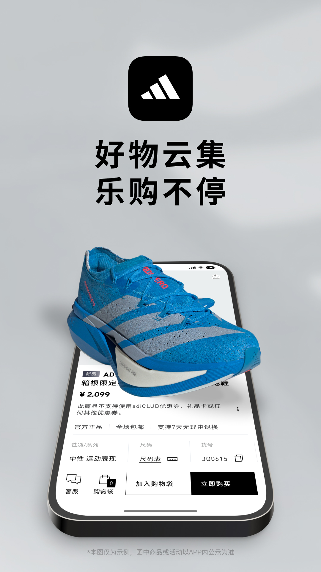 adidas��׿app��ͼ2