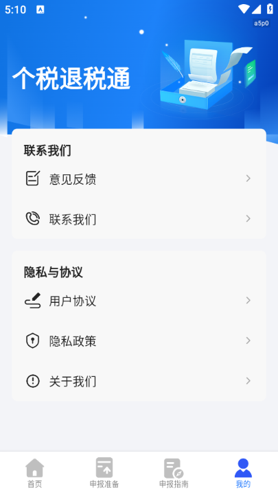 ��˰��˰ͨ���°��ͼ0