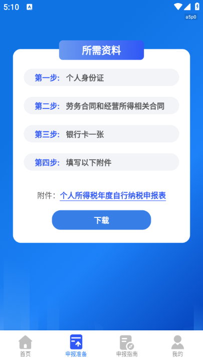 ��˰��˰ͨ���°��ͼ2