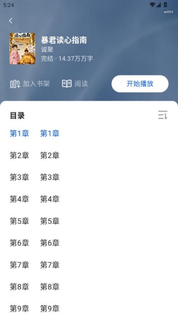 ����С˵��������°��ͼ2