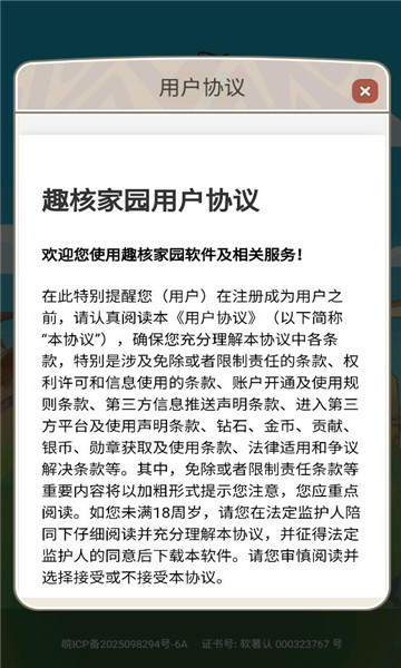 Ȥ�˼�԰�ٷ����ͼ1