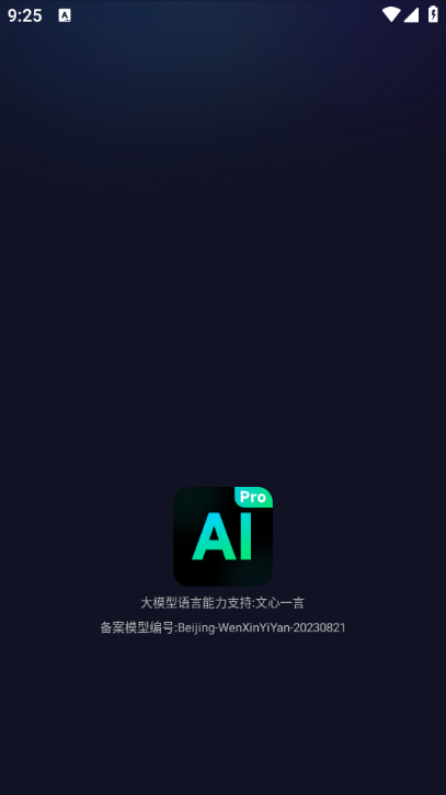 AiPro��׿���ͼ1