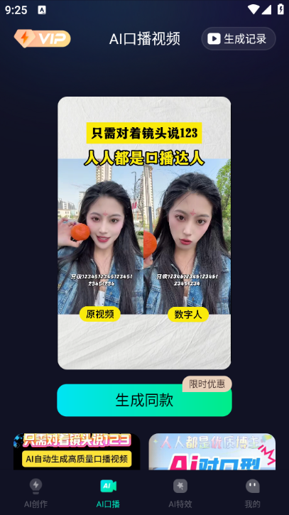 AiPro��׿���ͼ2