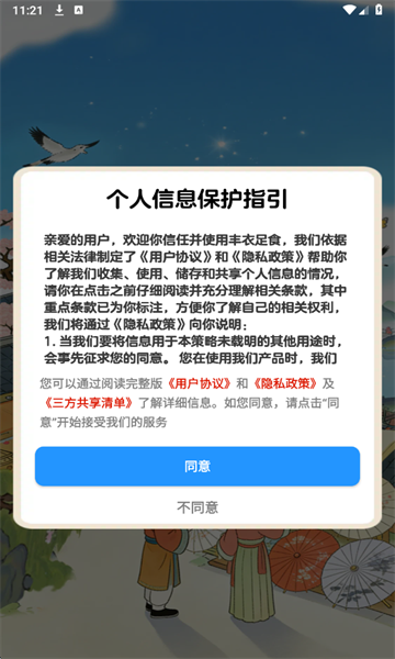 ������ʳ��Ϸ��ͼ2