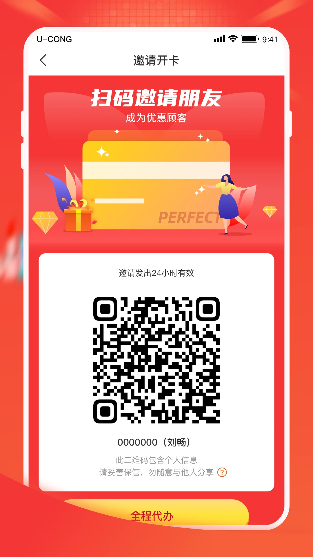 �ʹ��̳�app��ͼ1