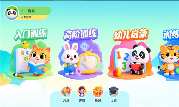 亮乐视官方版截图0