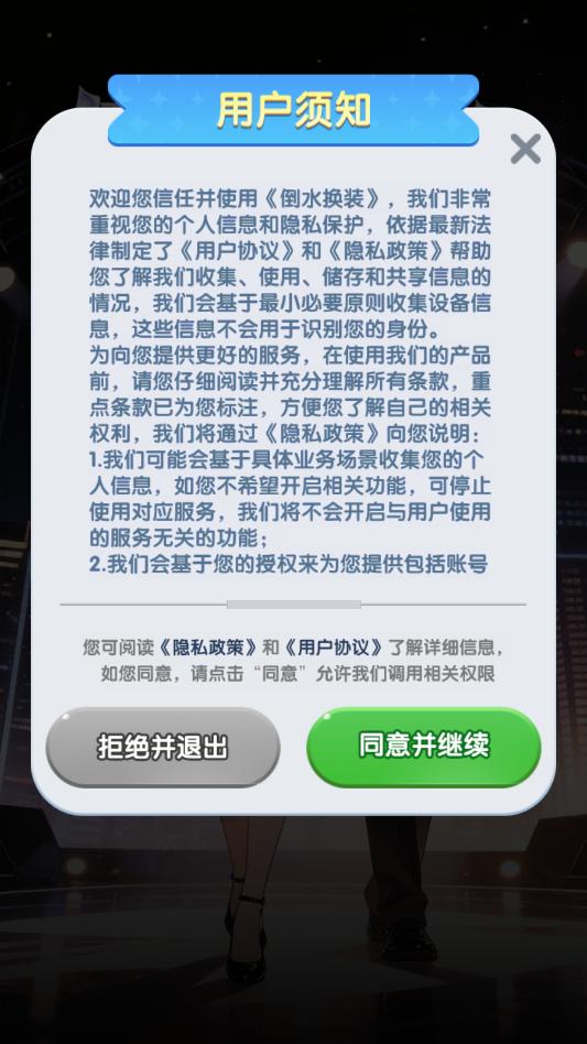 ��ˮ��װ��Ϸ��ͼ0